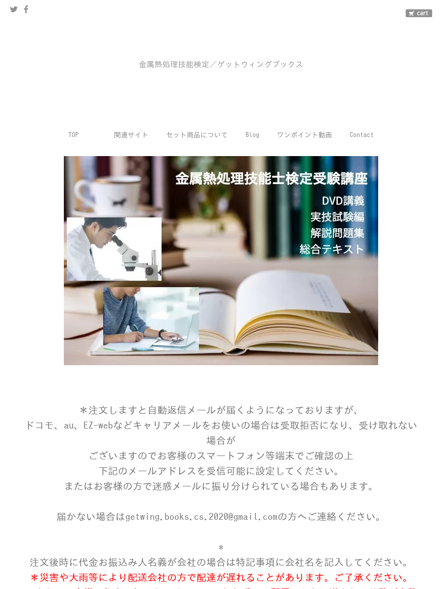 金属熱処理技術便覧 書籍購入 – 一般社団法人 日本熱処理技術協会